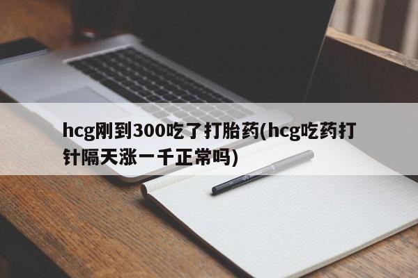 打胎药专卖微信联系方式亲测有效!要闻 第23页